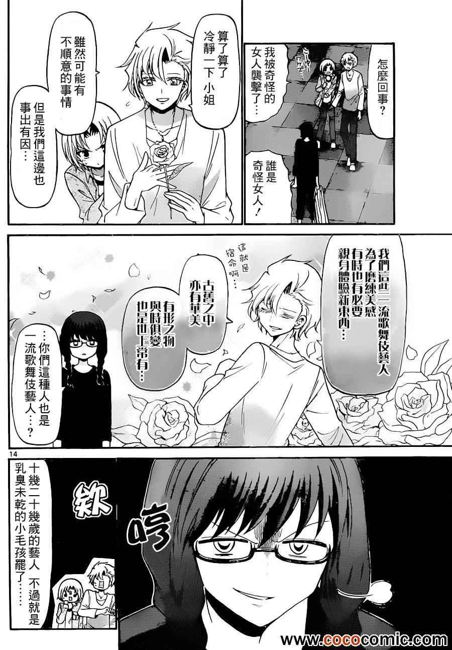第142话