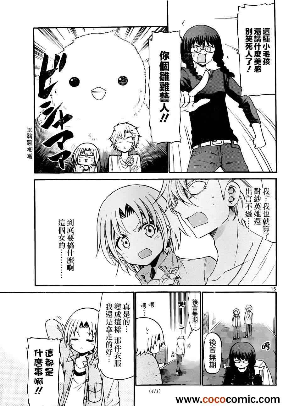 第142话