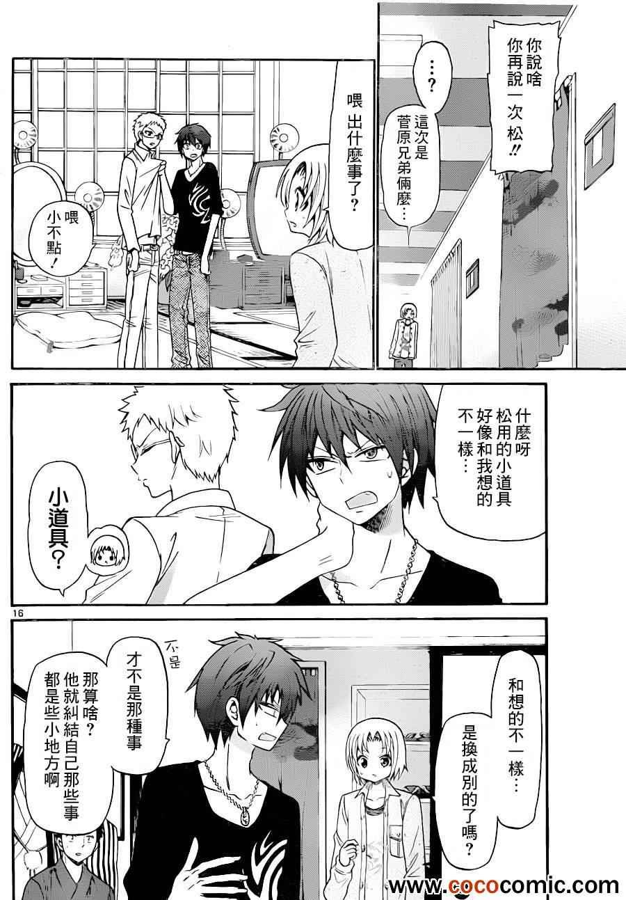 第142话