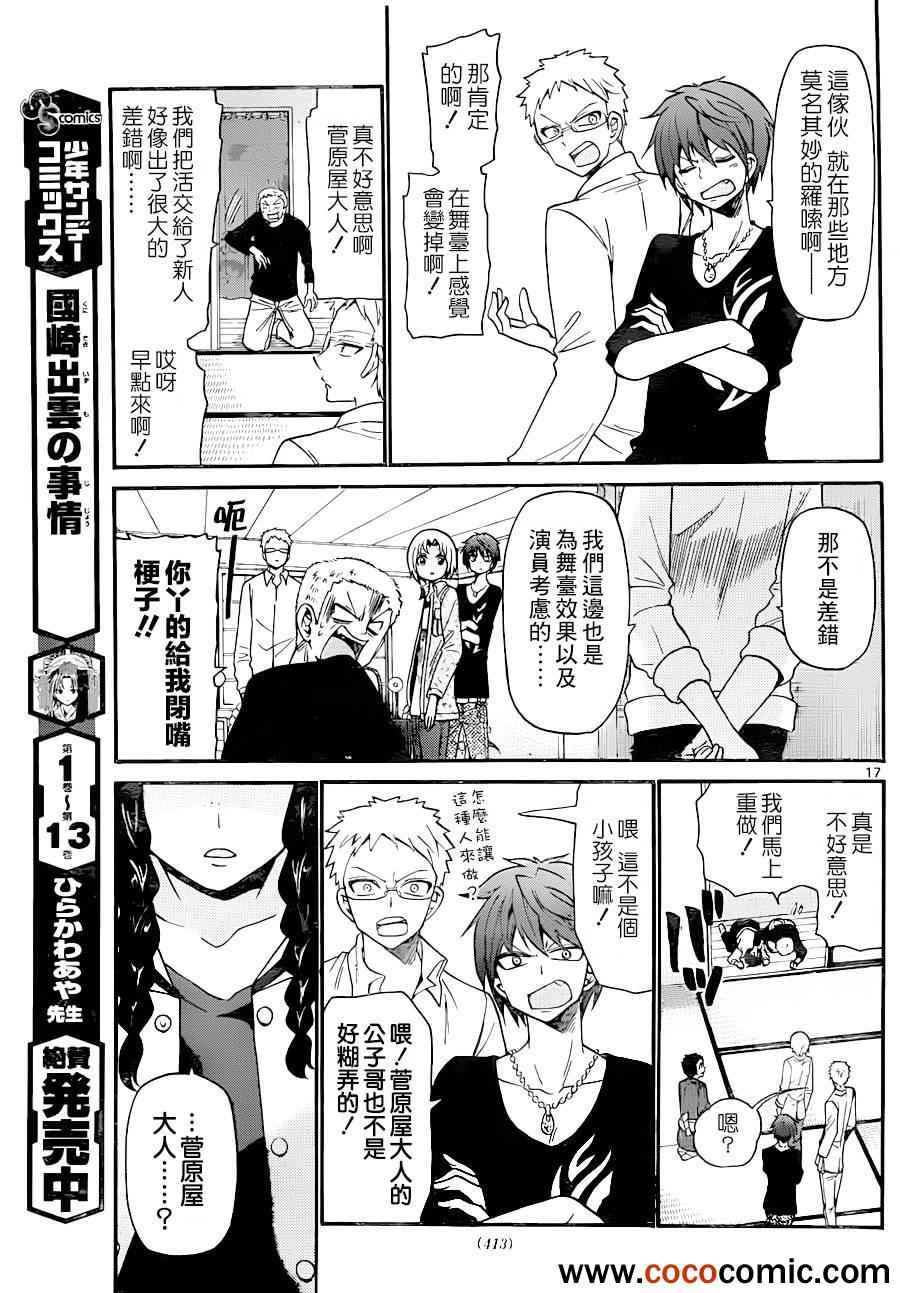 第142话