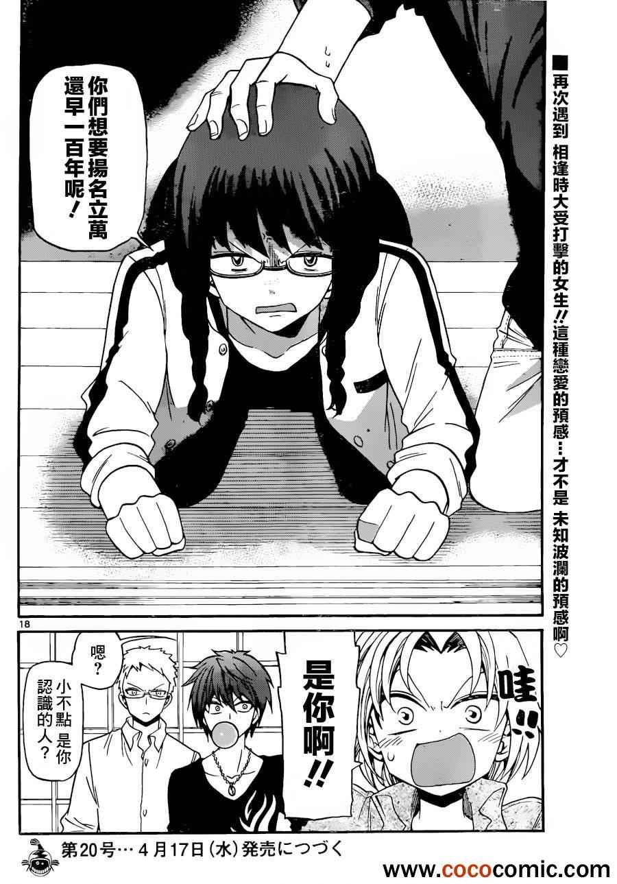 第142话