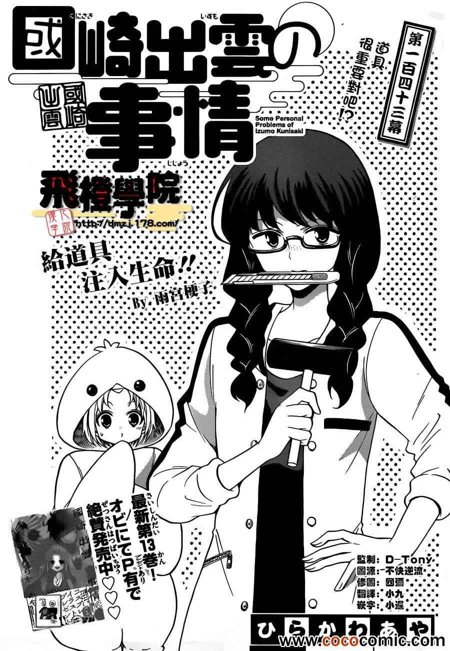 第143话
