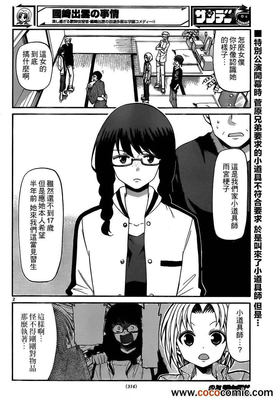 第143话