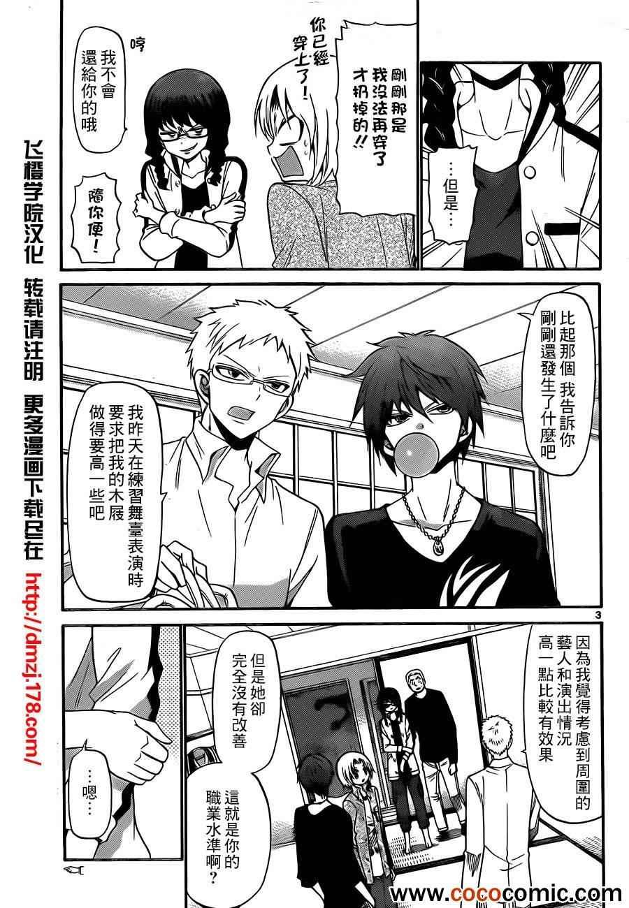 第143话