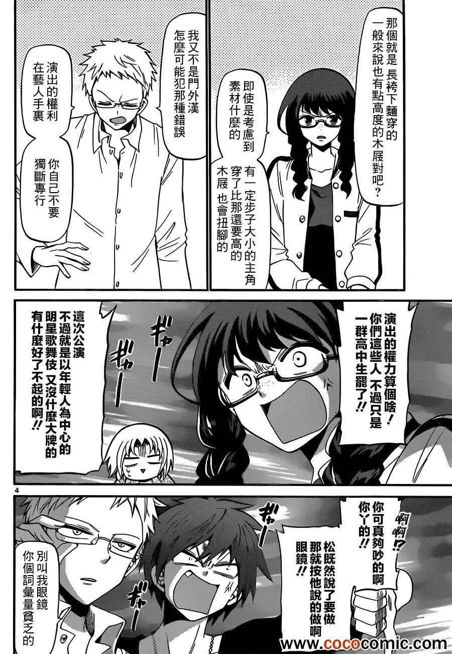 第143话