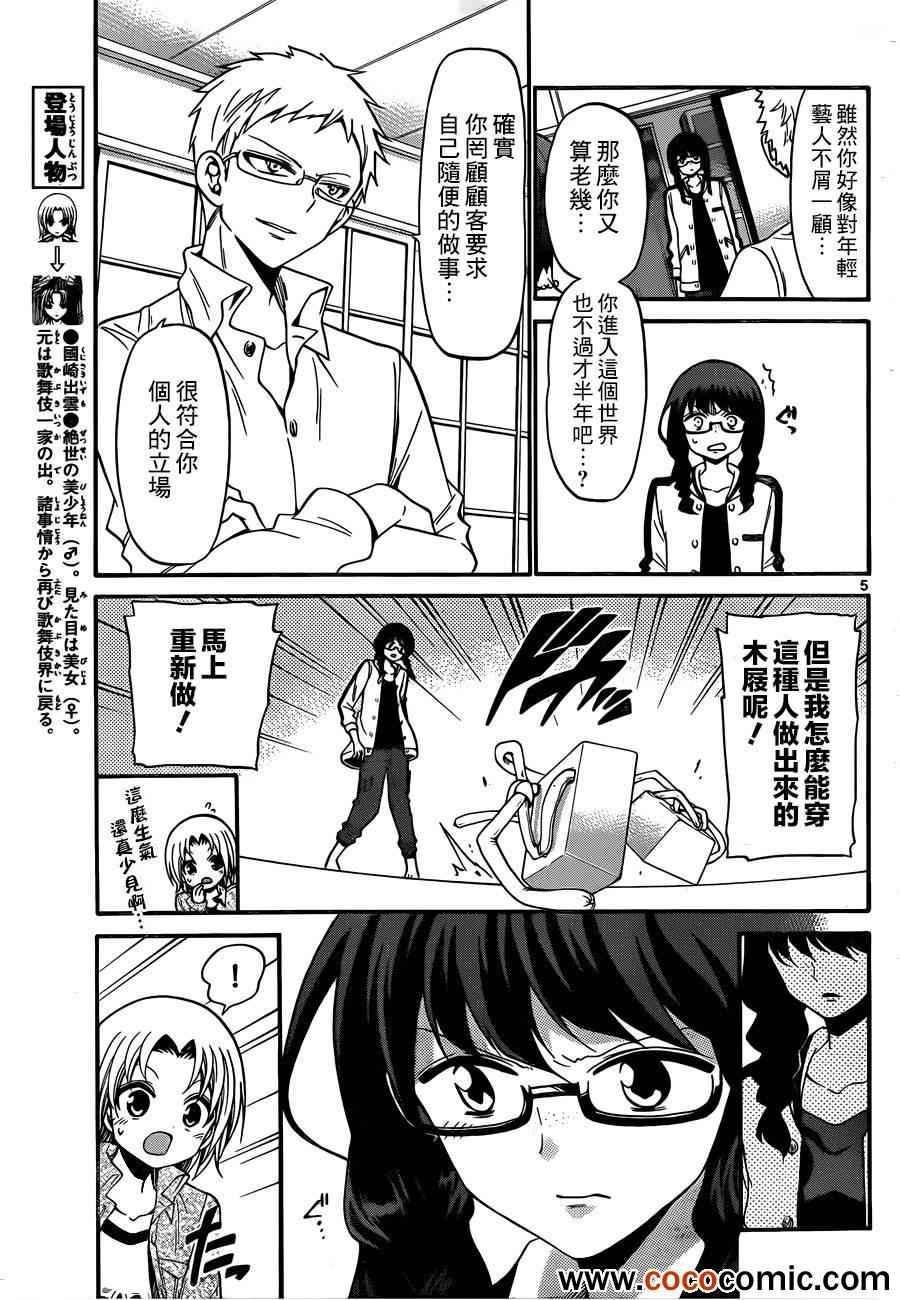 第143话