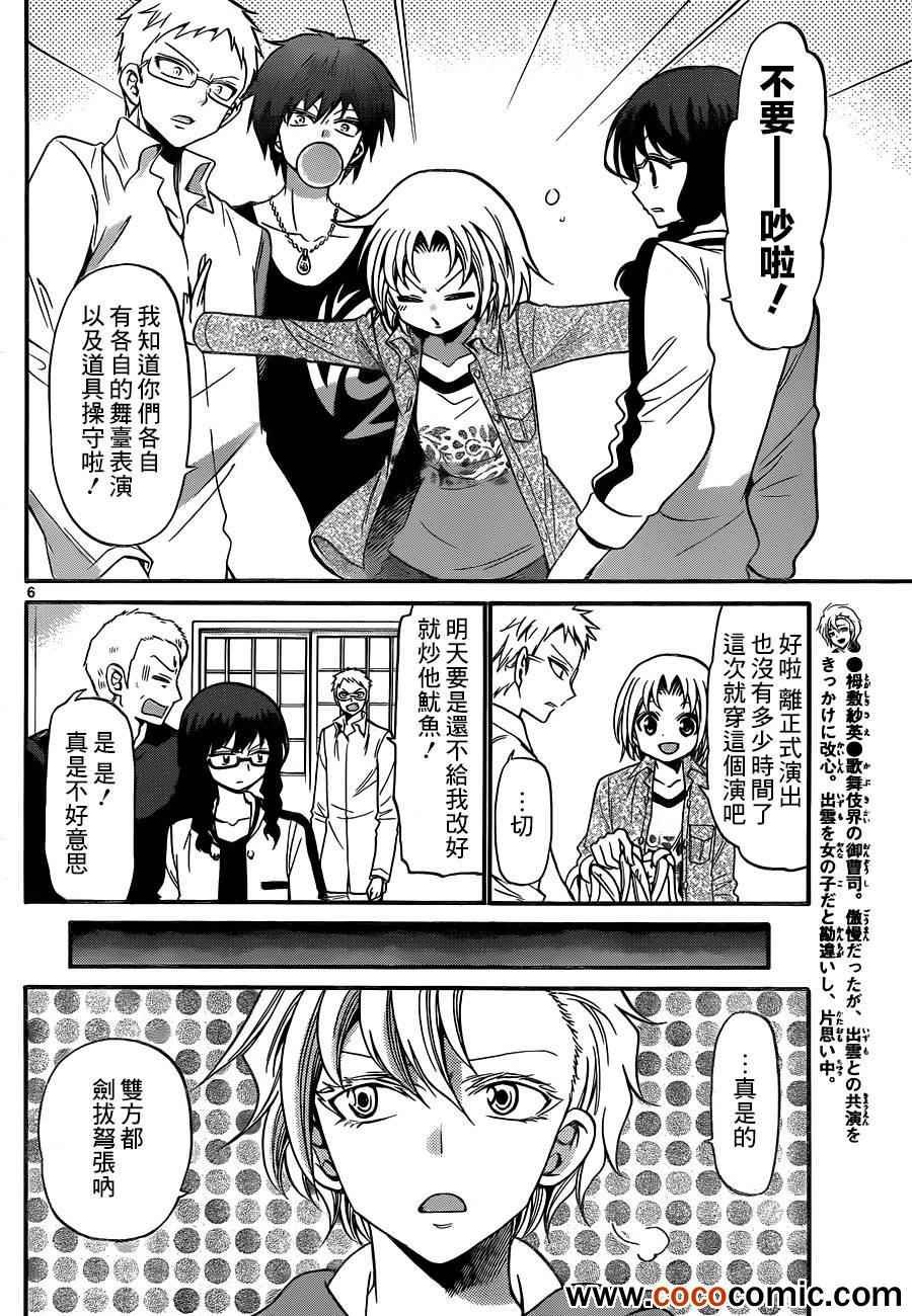 第143话