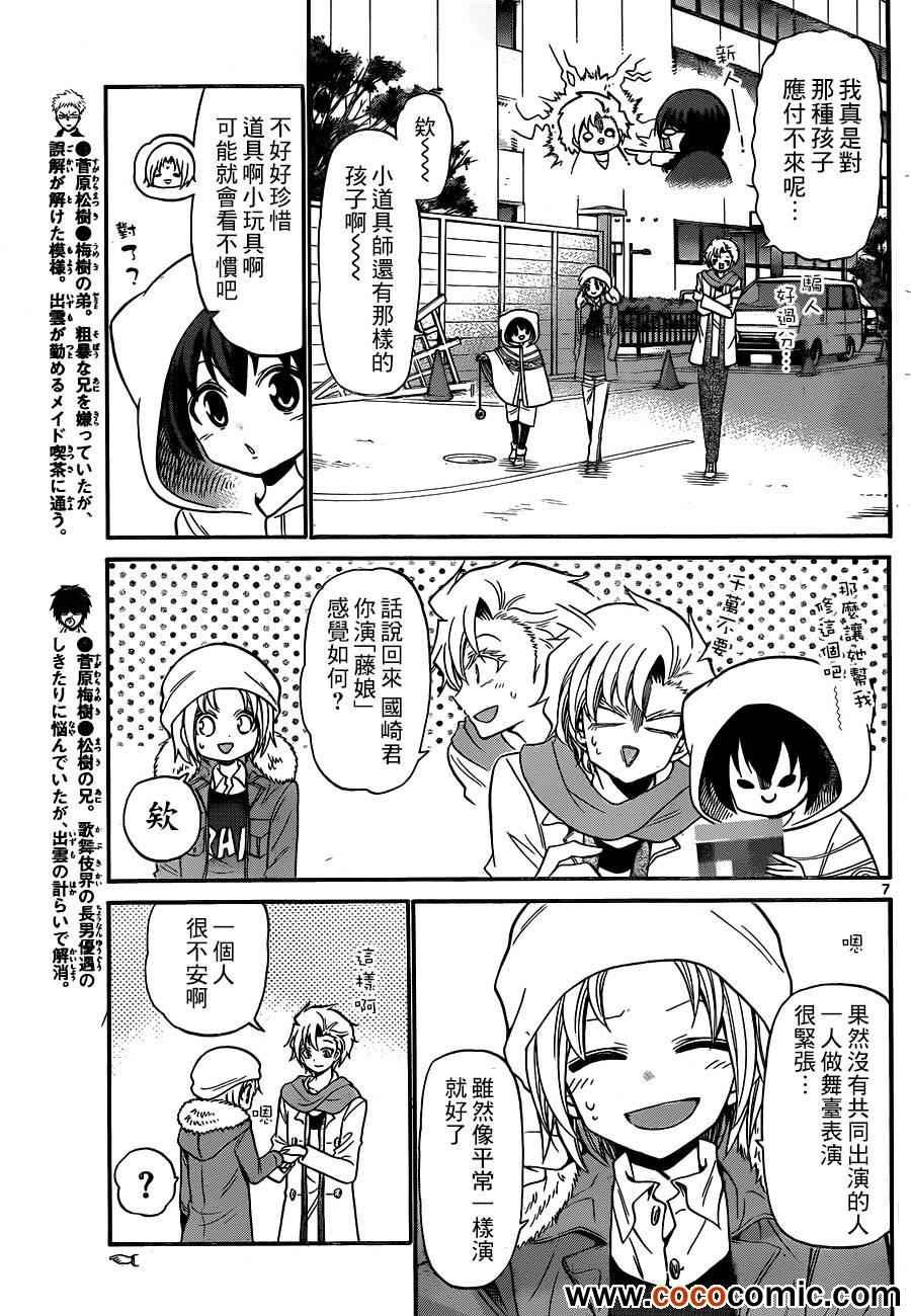 第143话