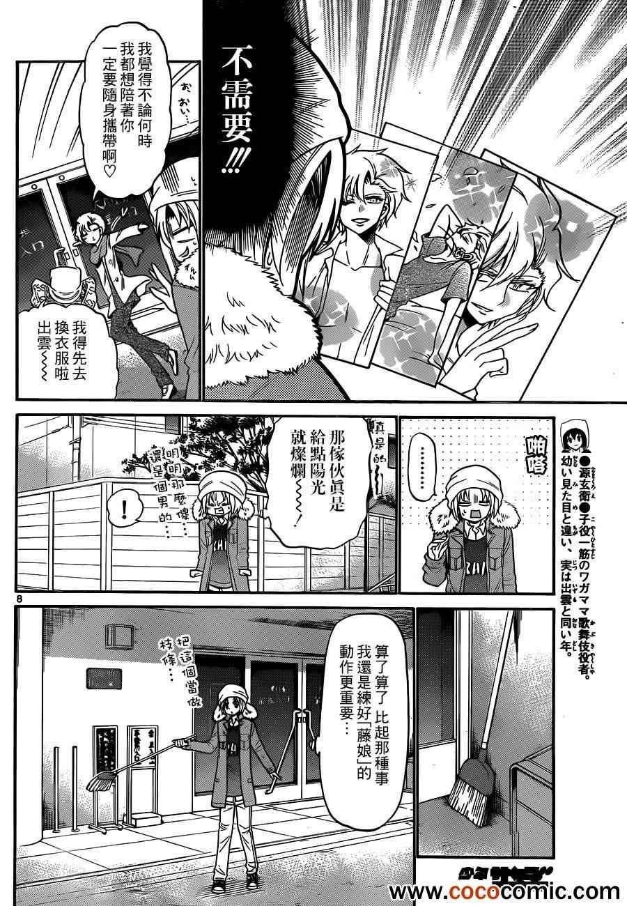 第143话