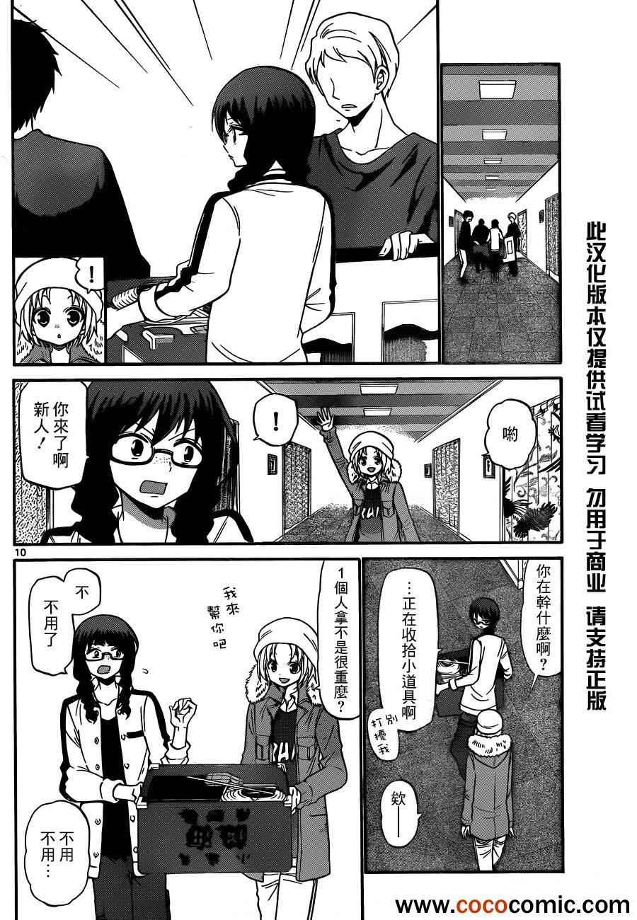 第143话