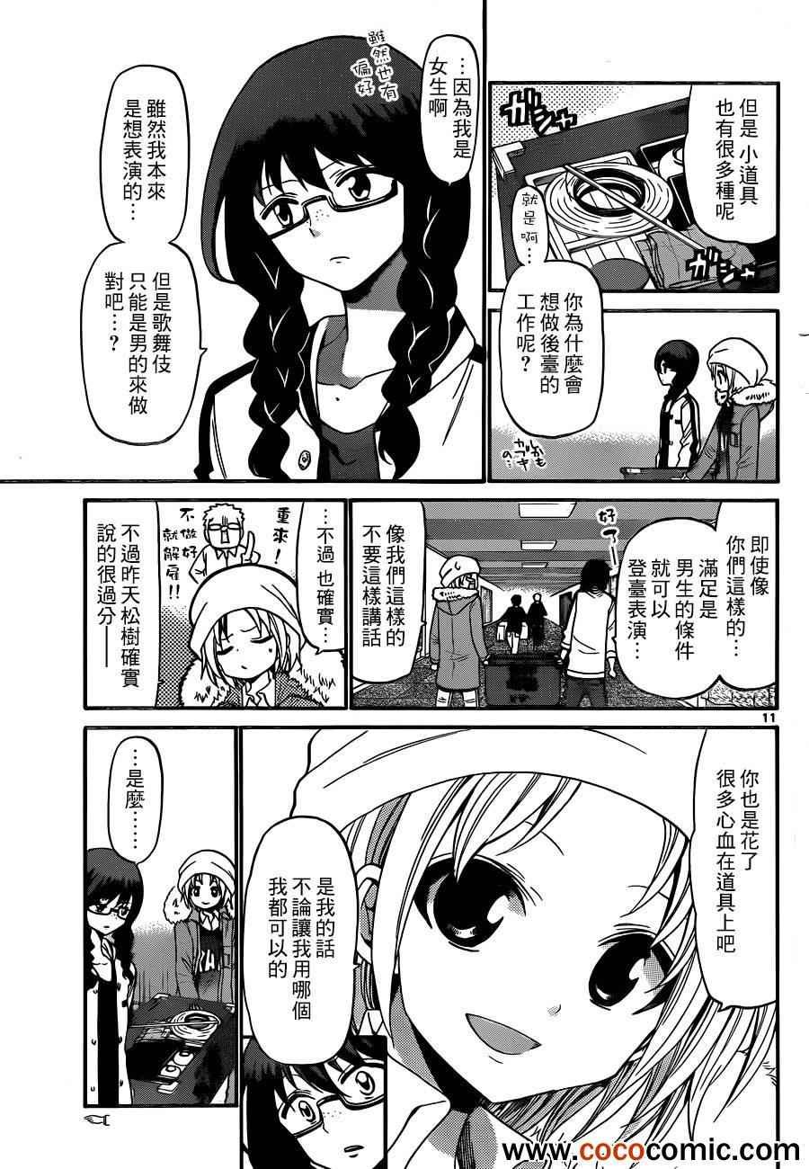 第143话