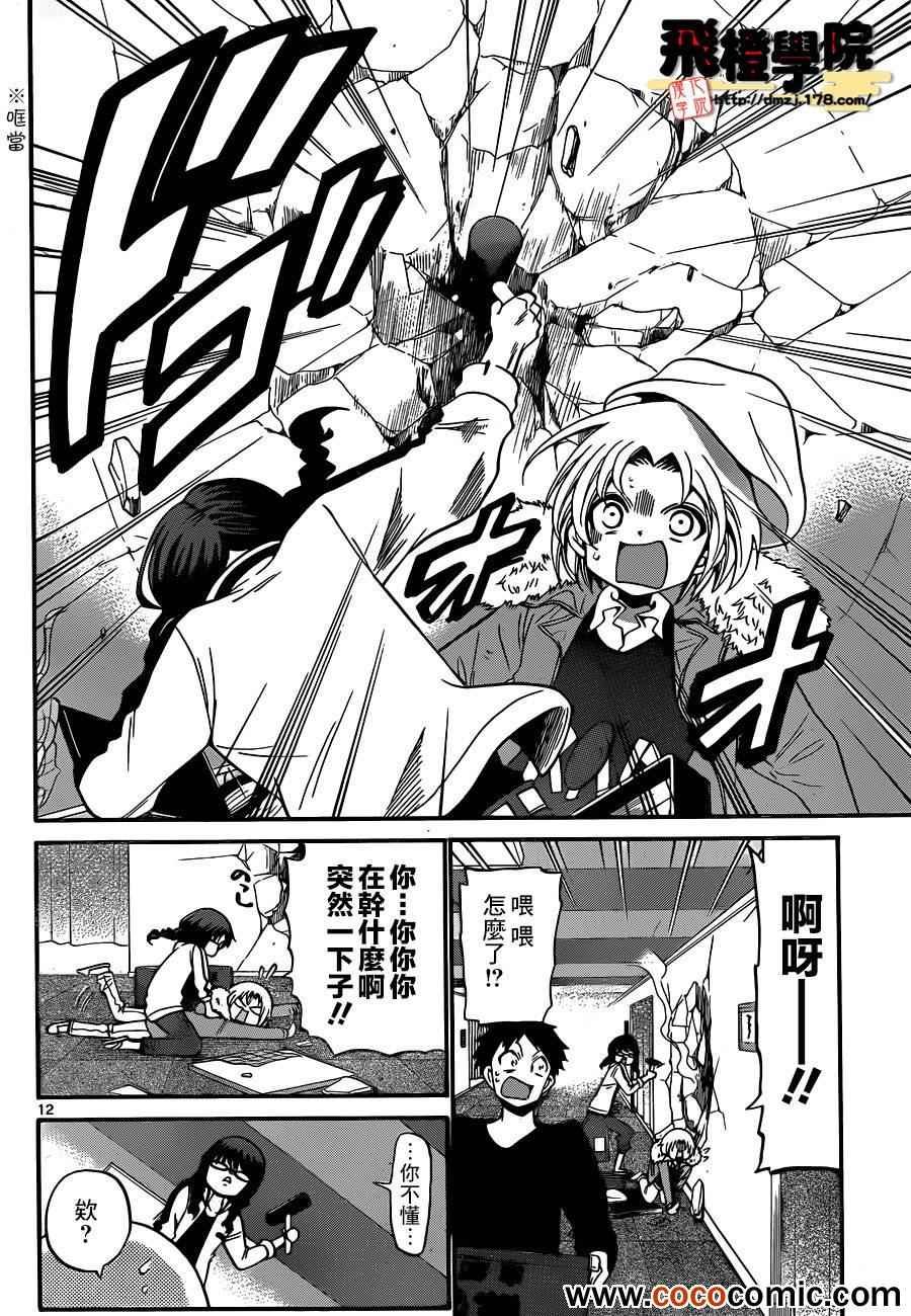第143话