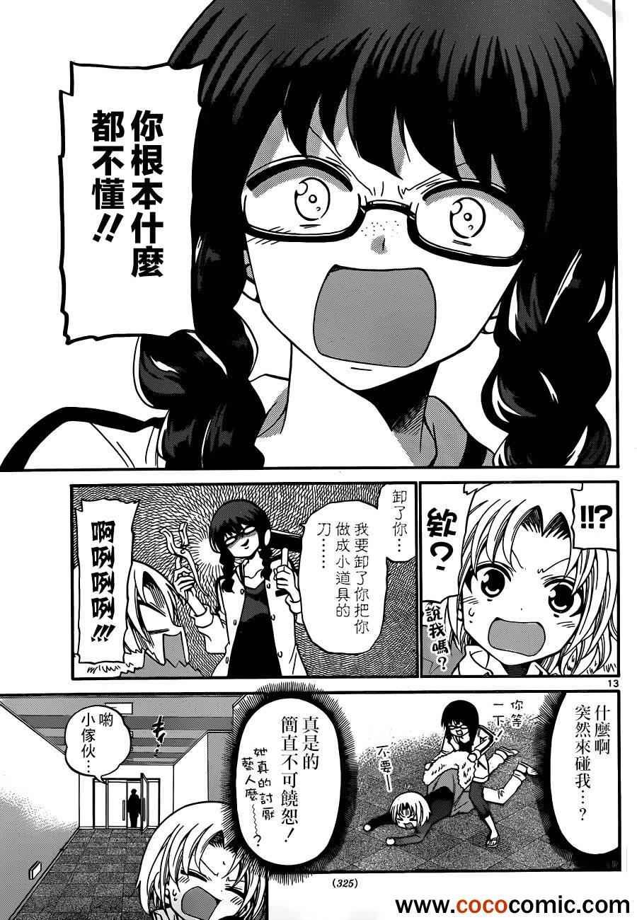 第143话