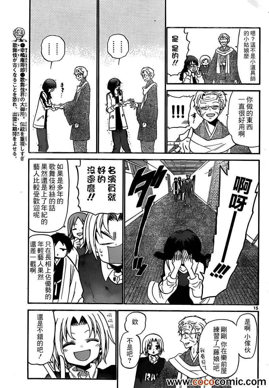 第143话