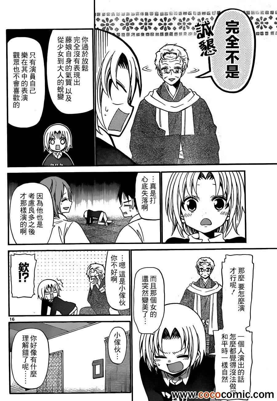 第143话