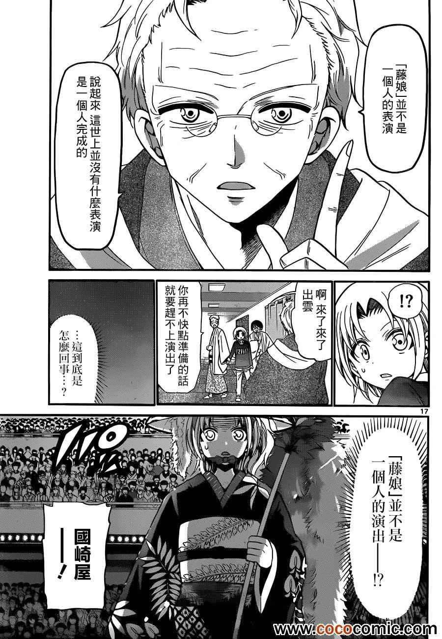 第143话