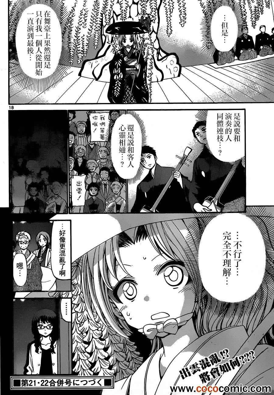 第143话