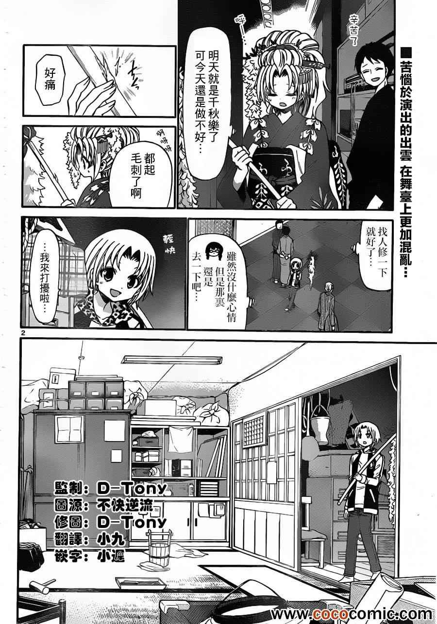 第144话