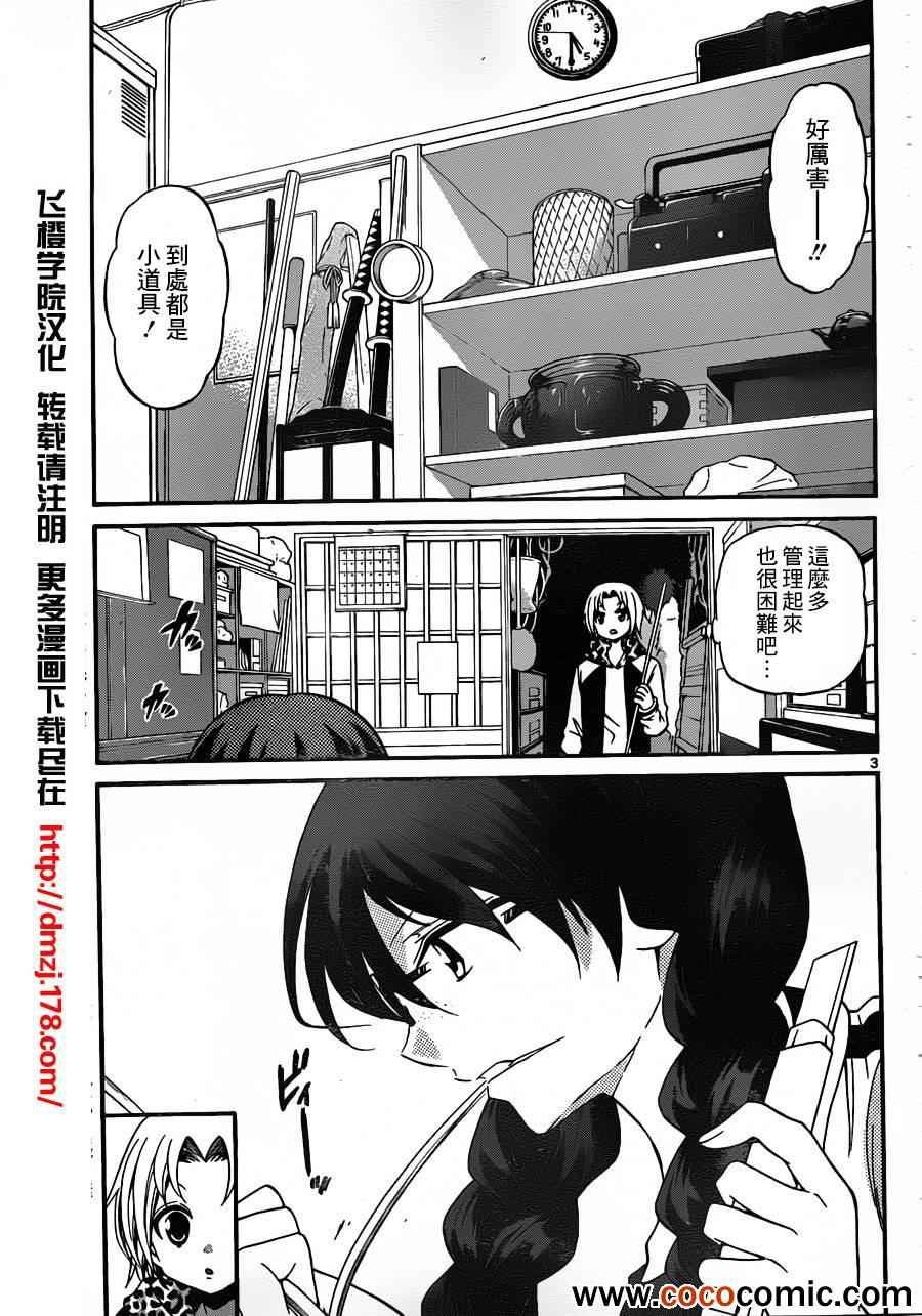 第144话