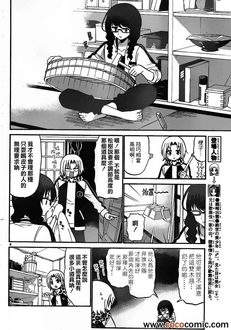 第144话