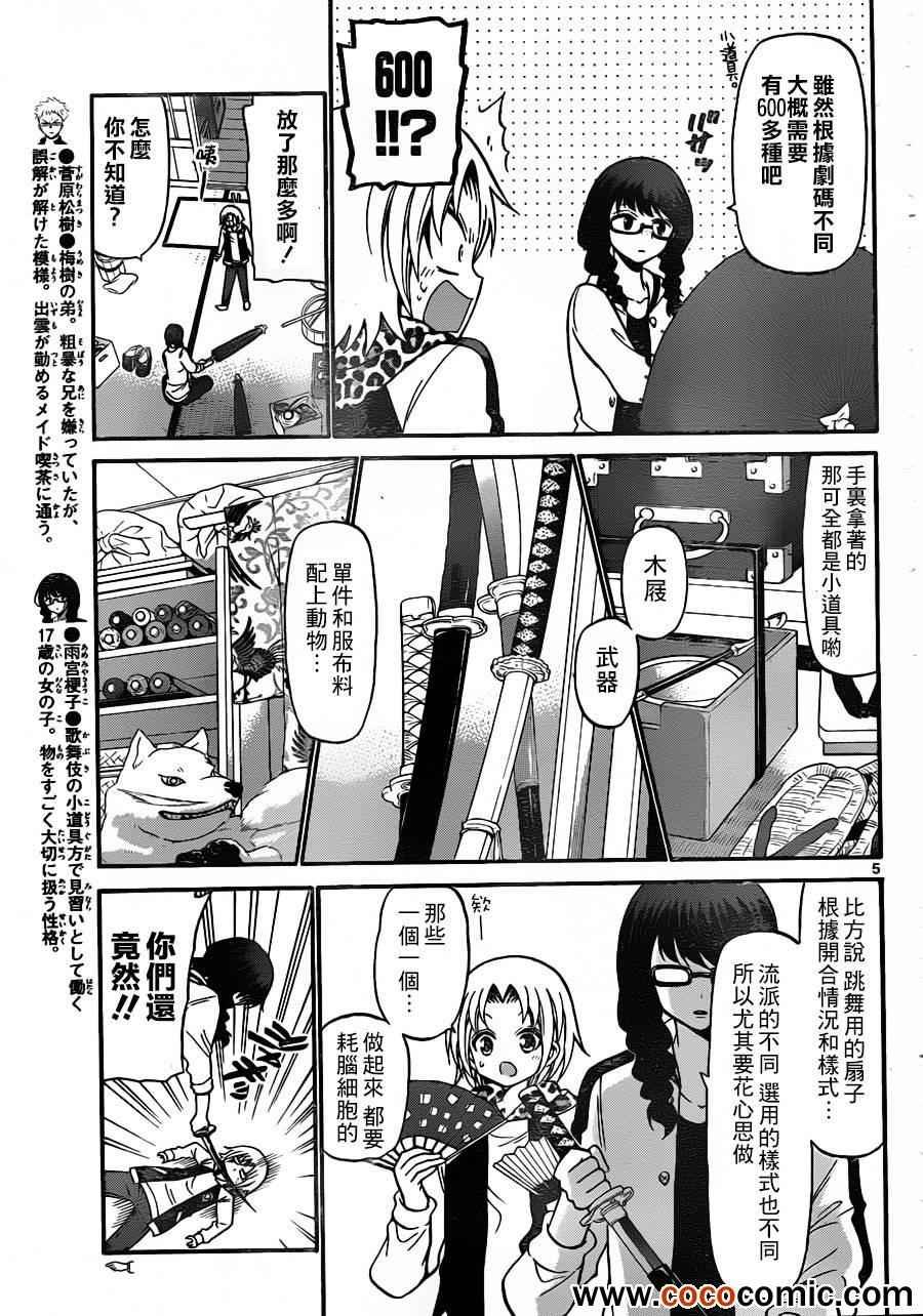 第144话
