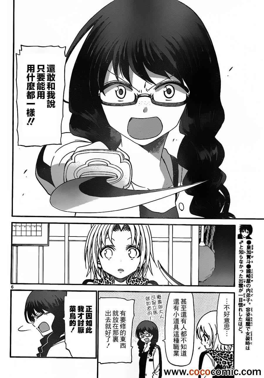 第144话