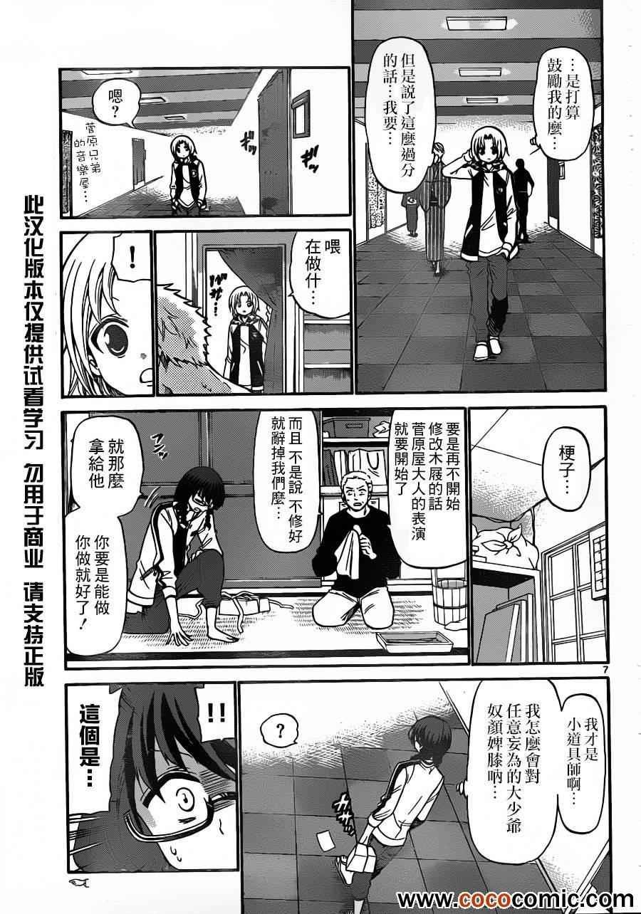 第144话