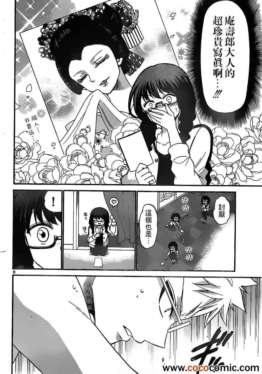 第144话