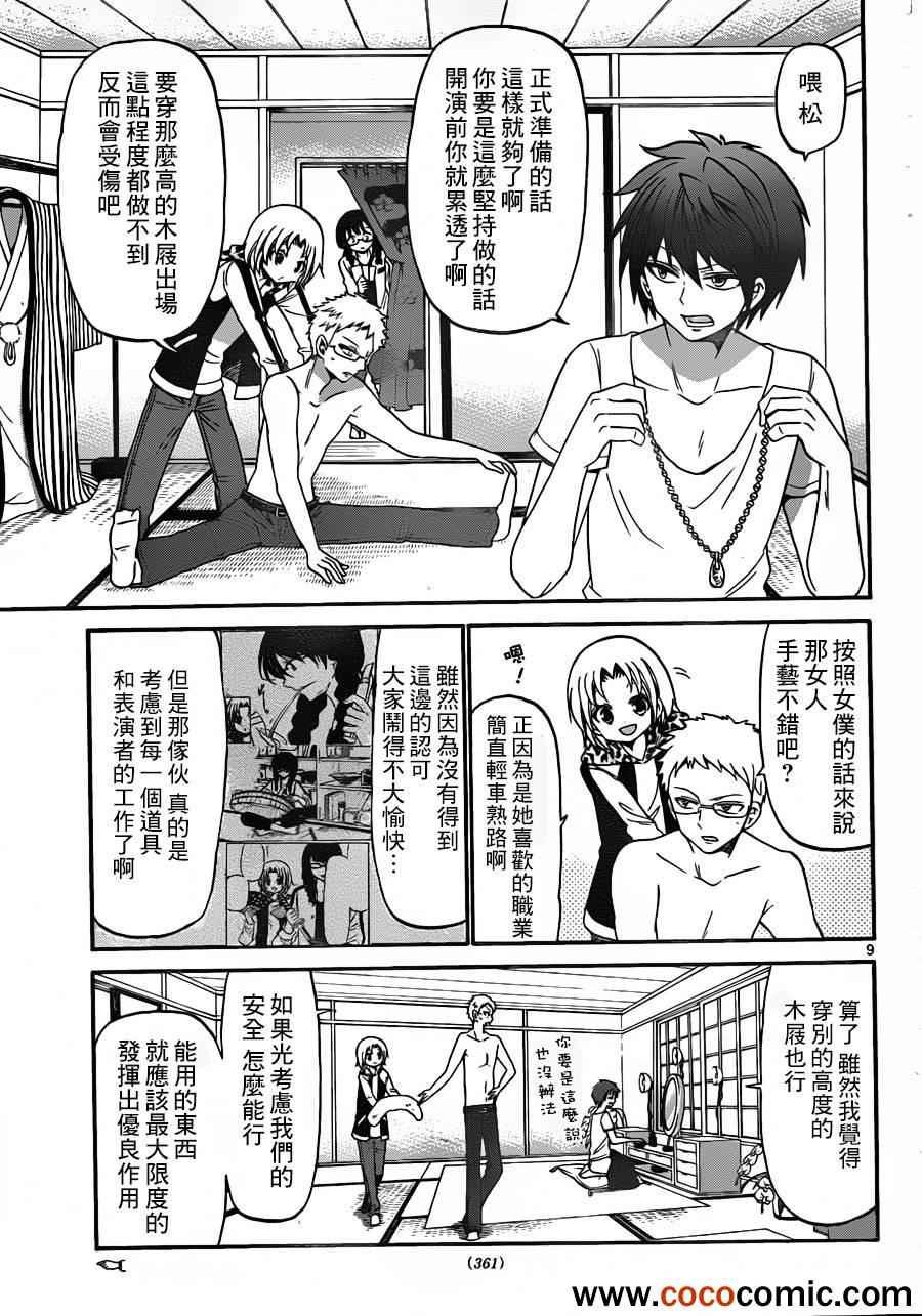 第144话