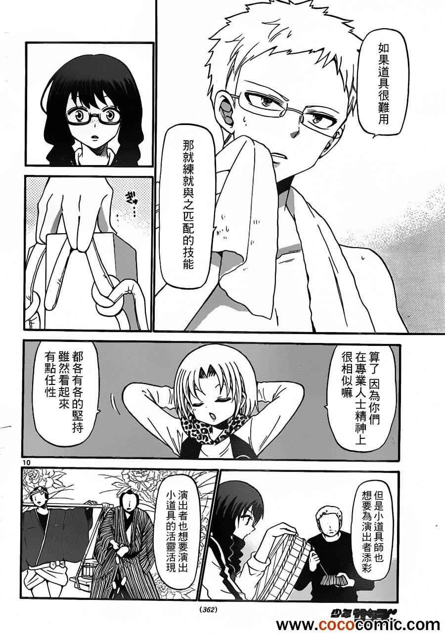 第144话