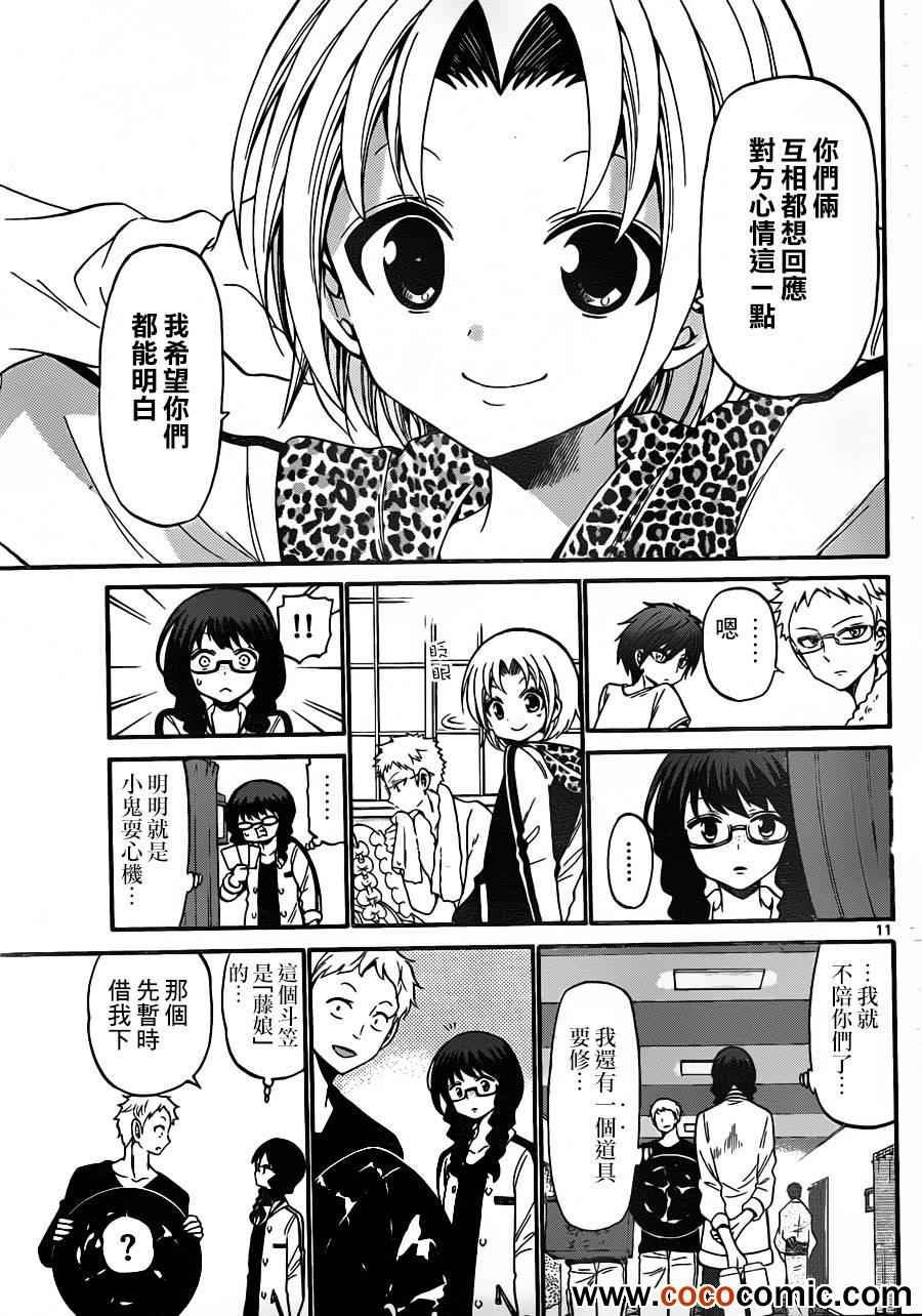 第144话