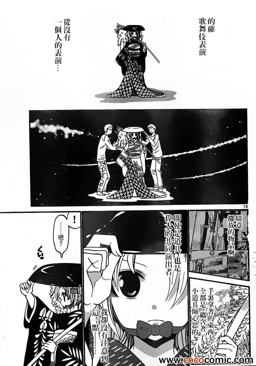 第144话