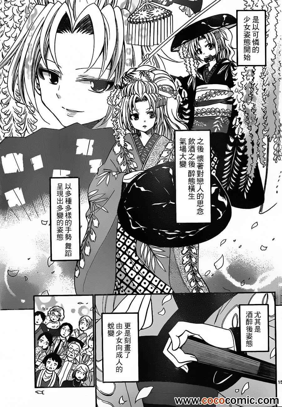 第144话