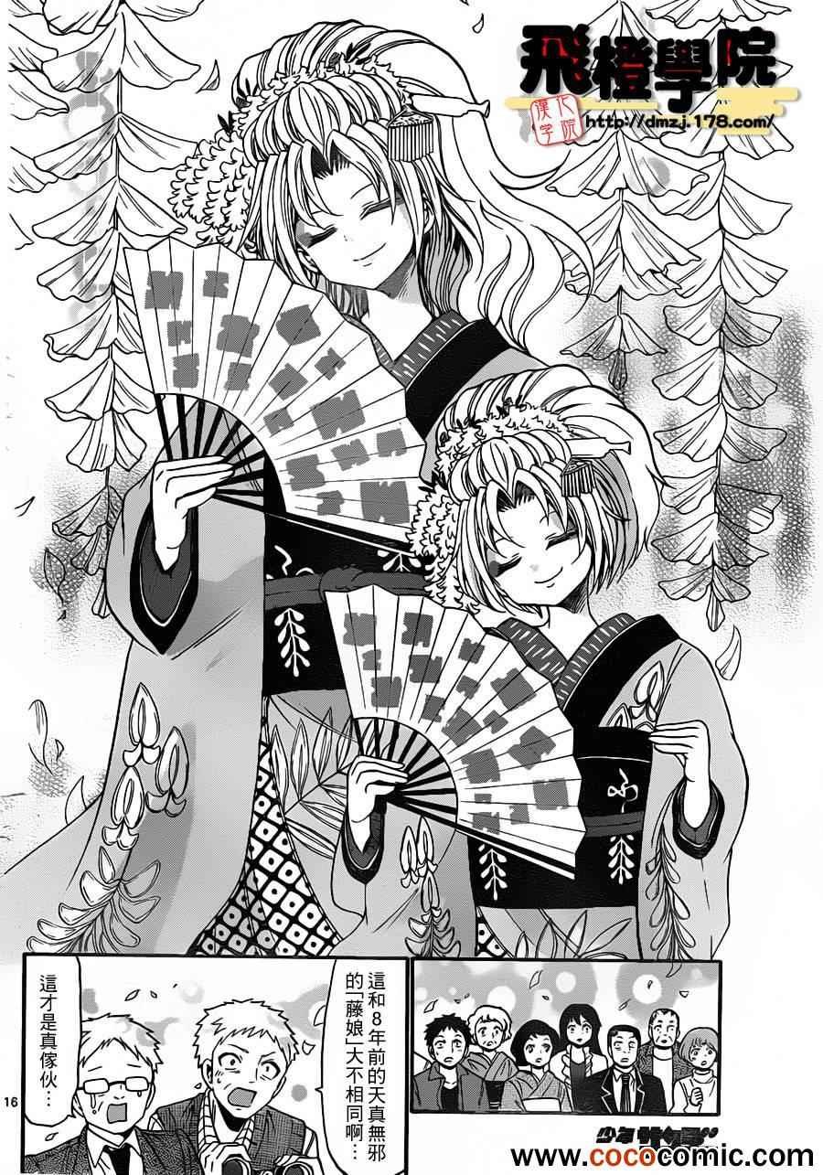第144话