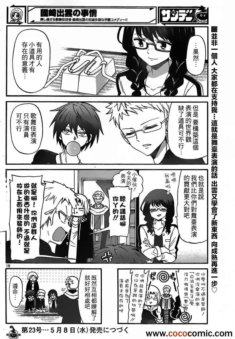 第144话
