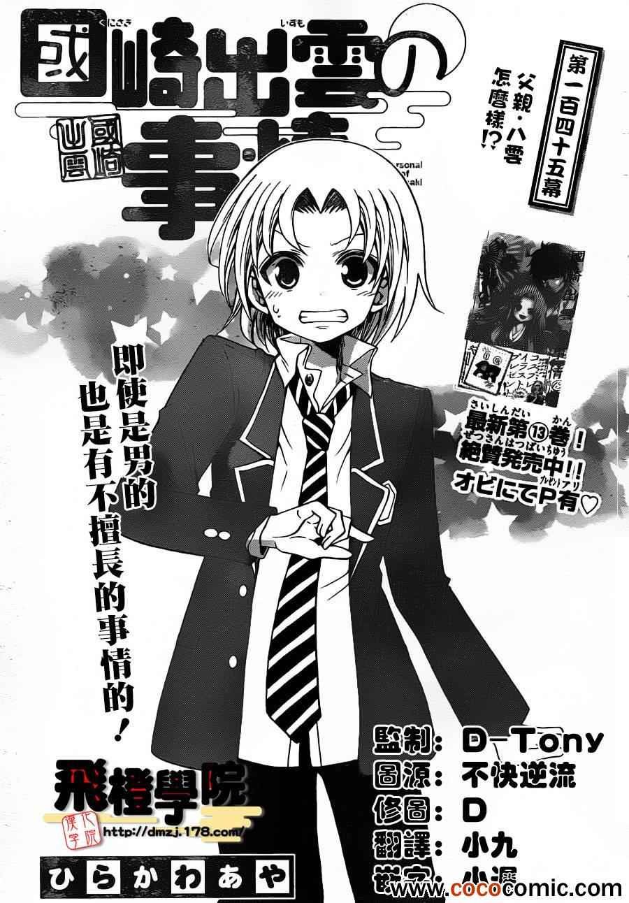 第145话