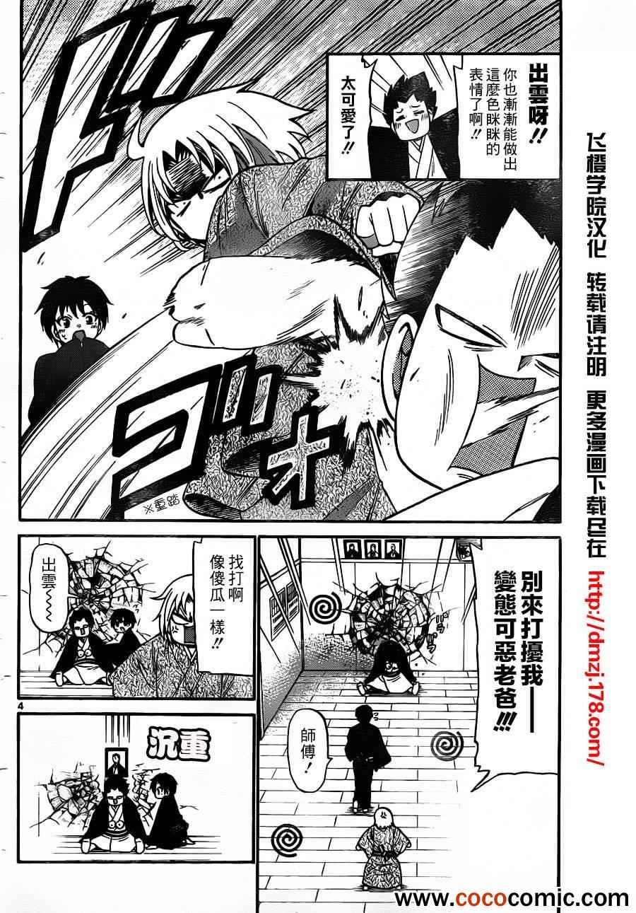 第145话