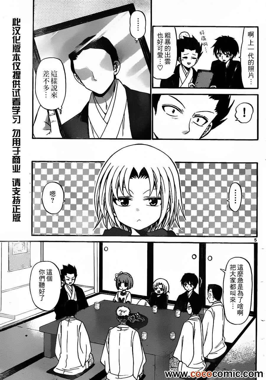 第145话