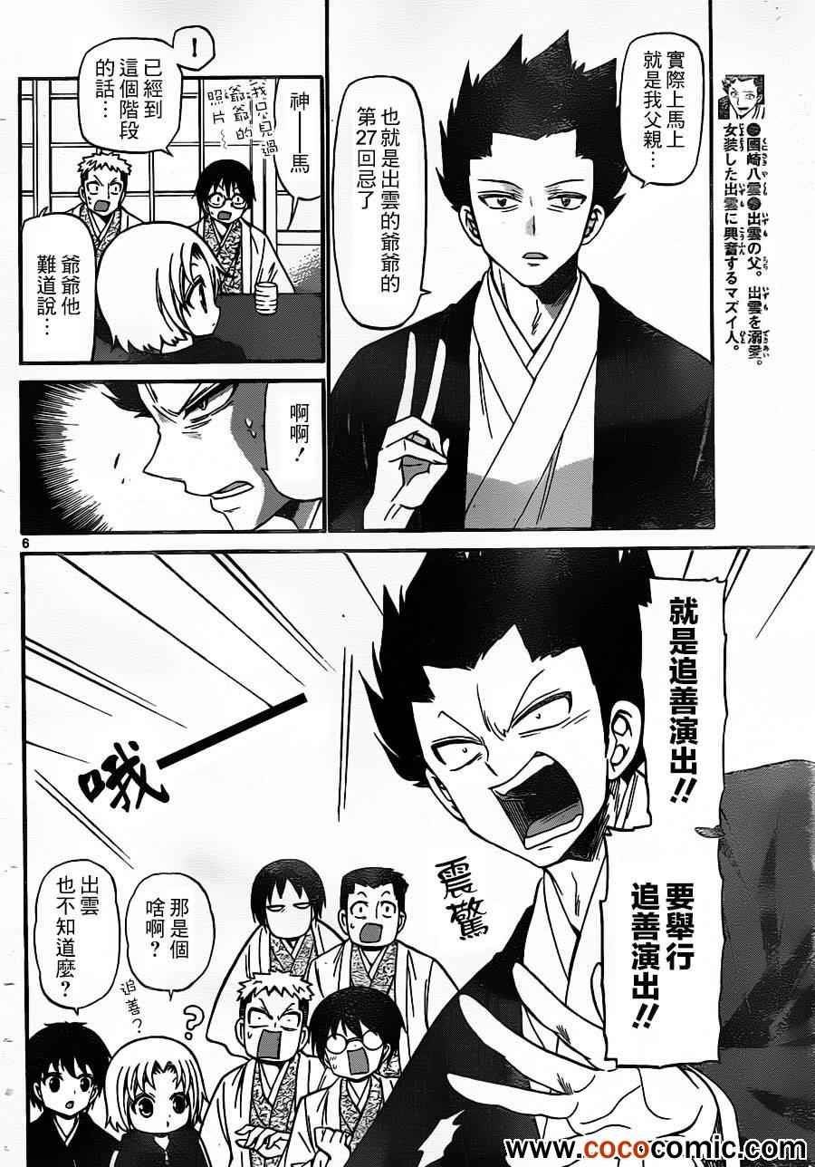 第145话
