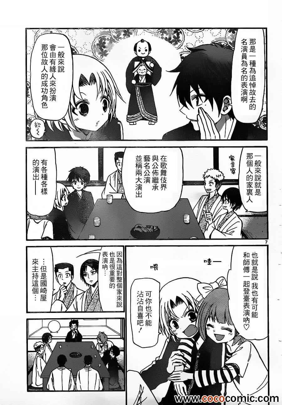 第145话