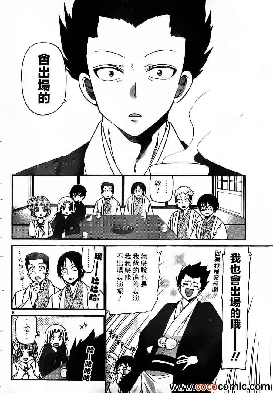第145话