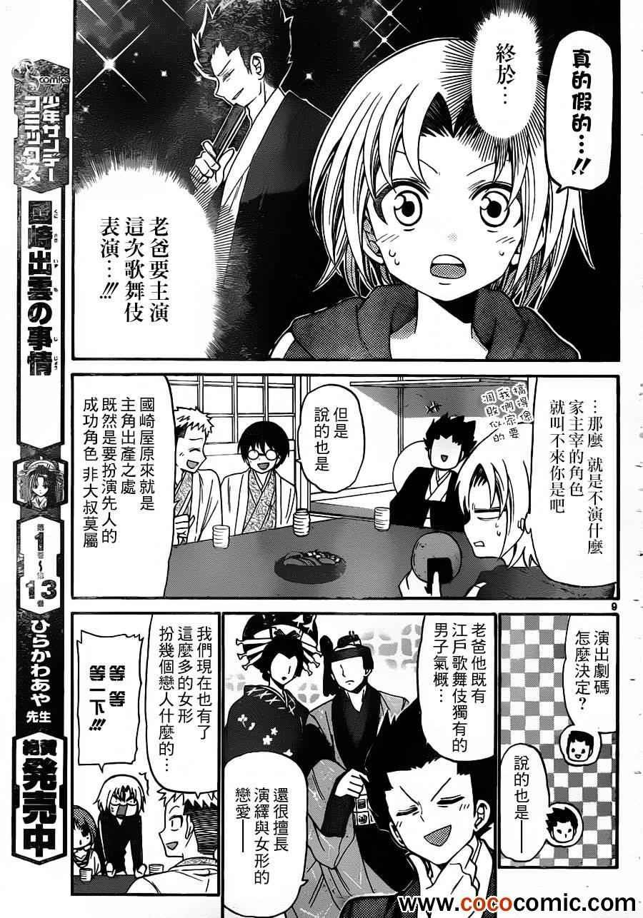 第145话