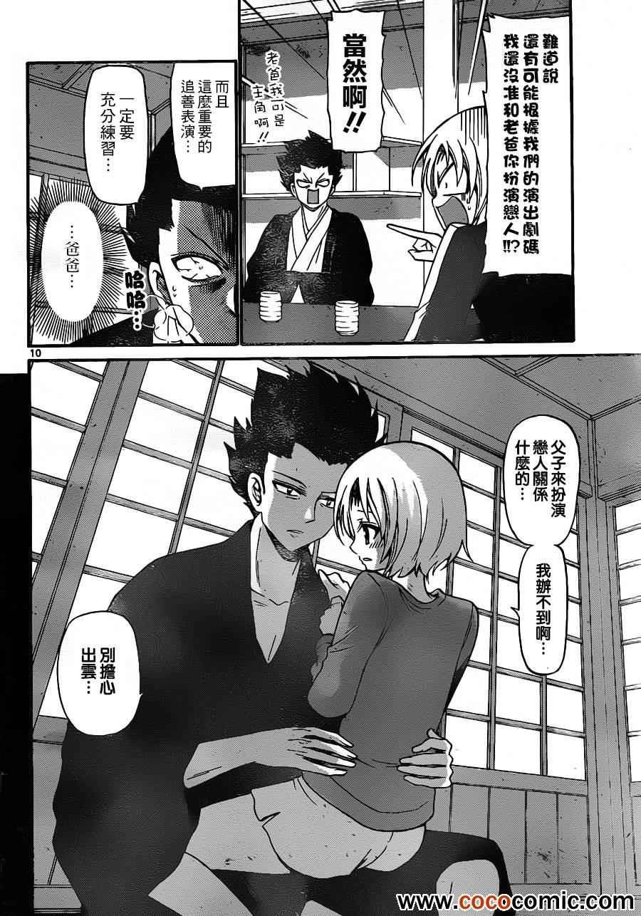 第145话