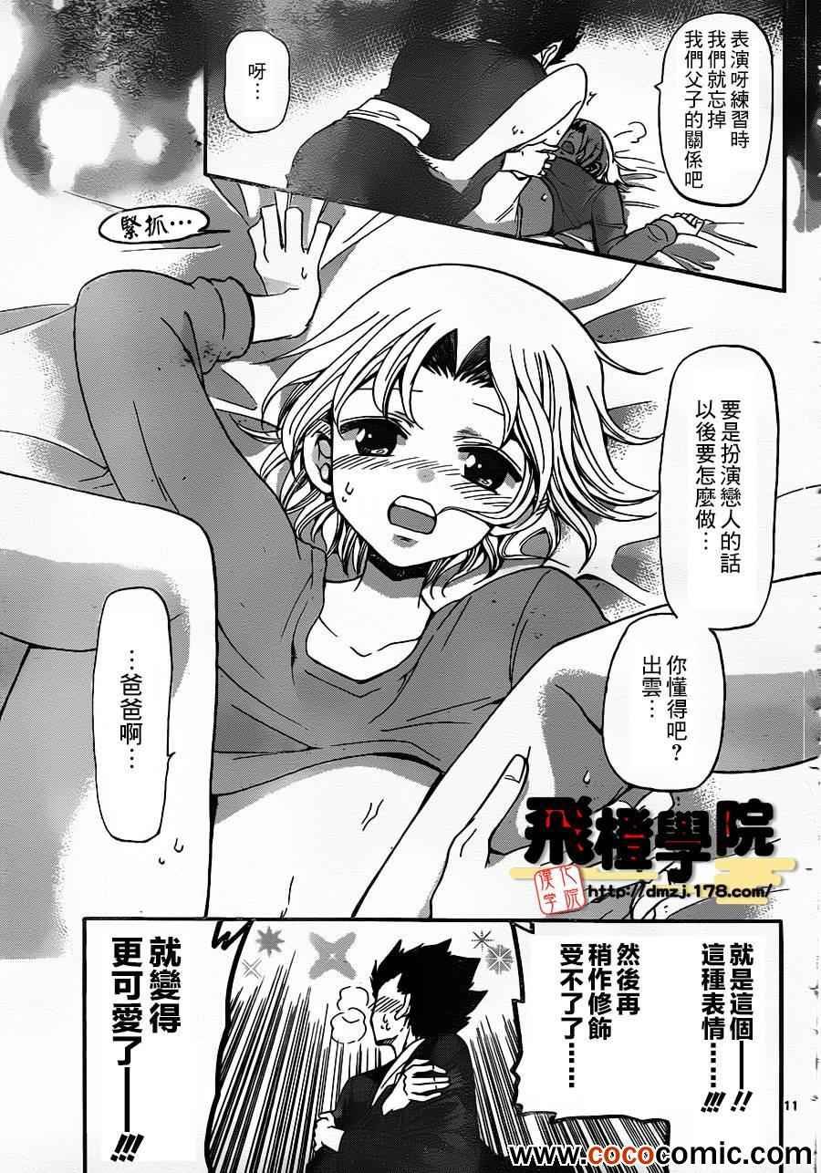 第145话