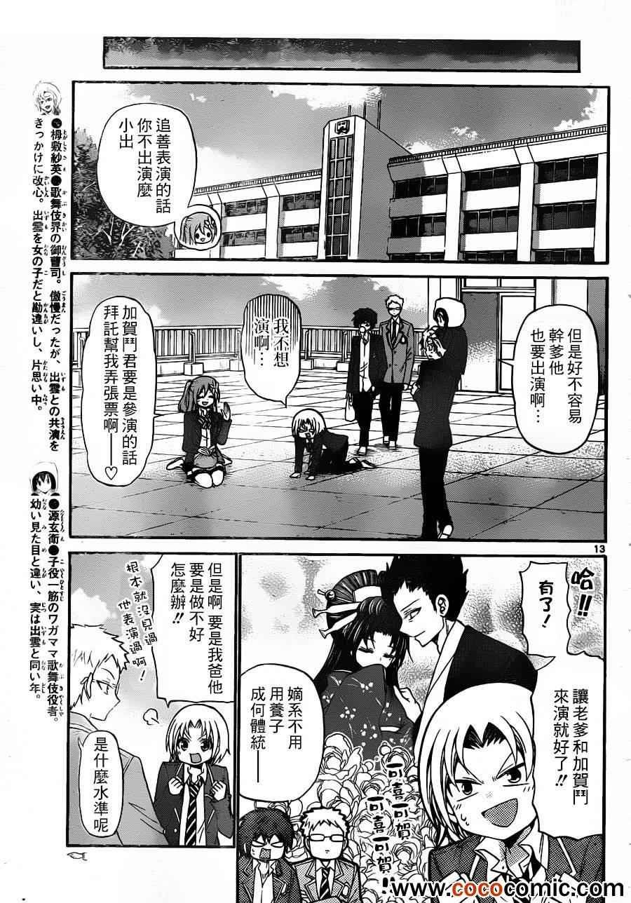 第145话