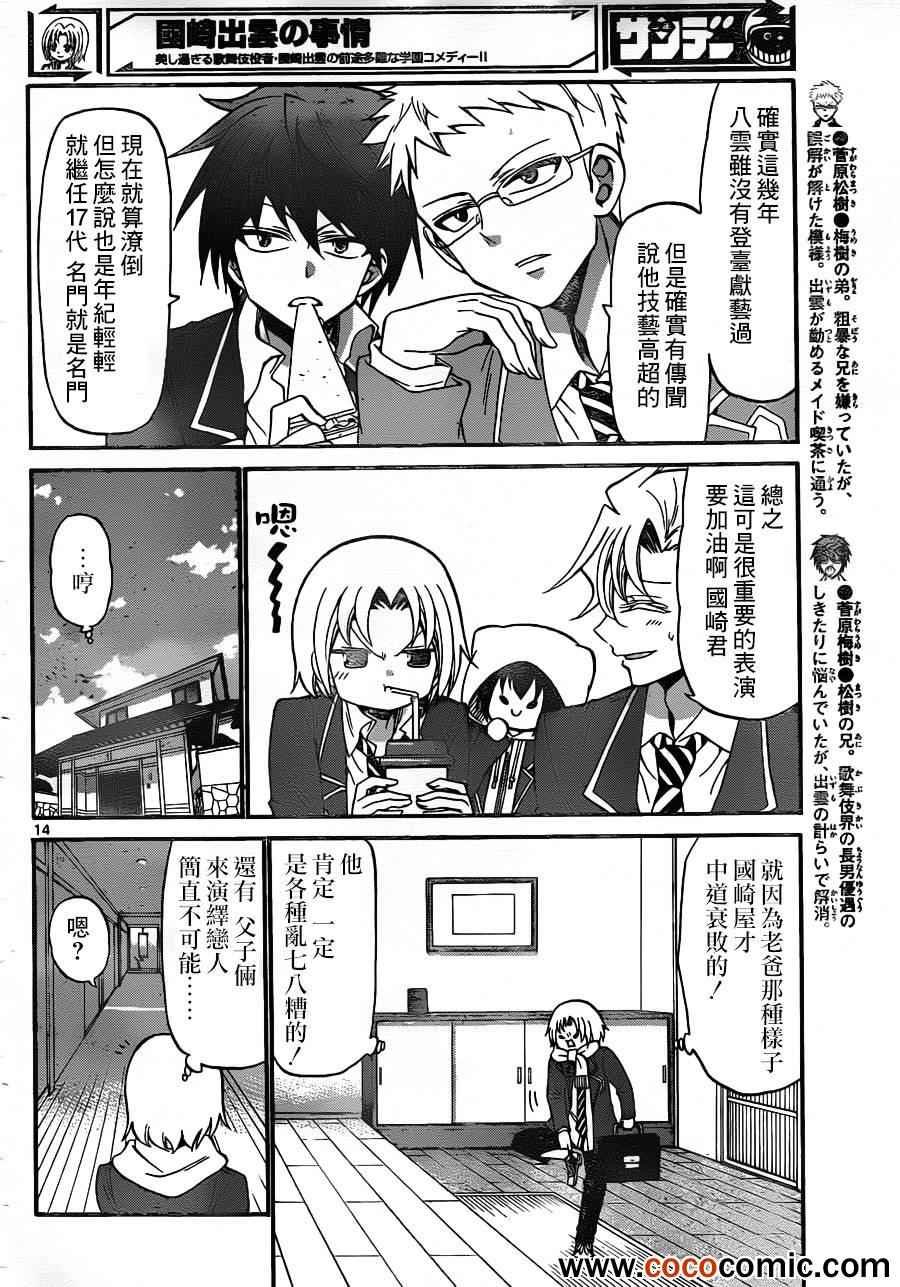 第145话