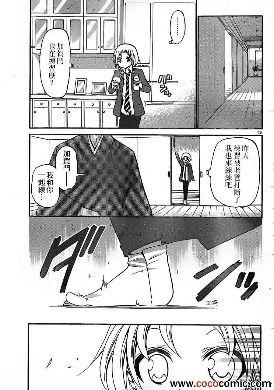 第145话