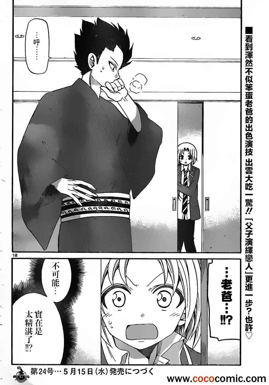 第145话