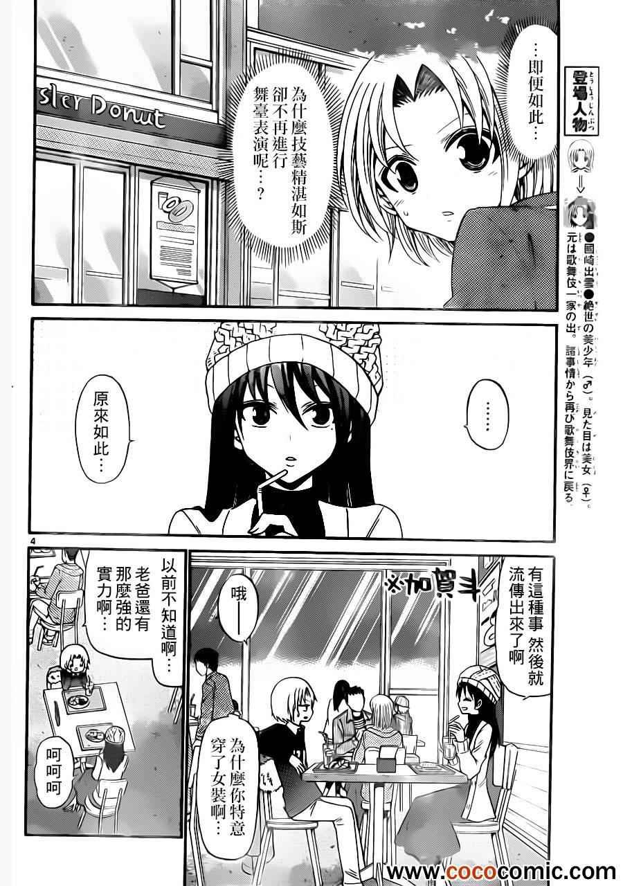 第146话