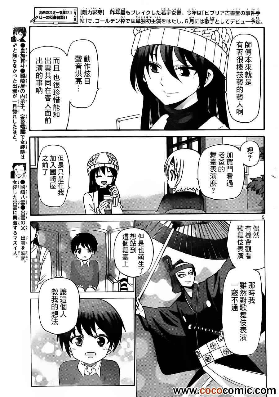 第146话